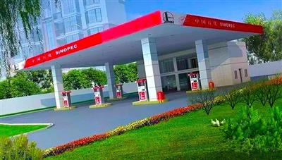 枣庄石油分公司新城第5加油站项目